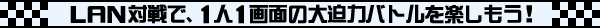 �k�`�m�ΐ�ŁA�P�l�P��ʂ̑唗�̓o�g����y������I